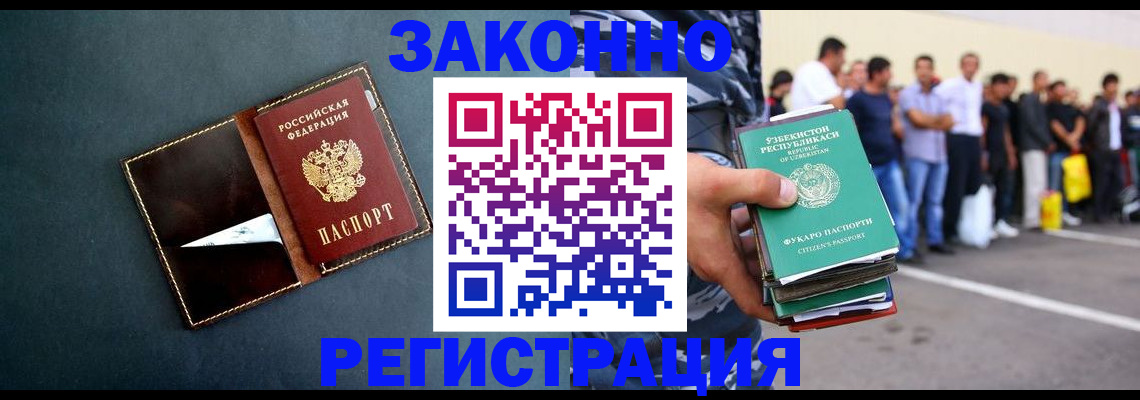 прописка законно в Симферополе