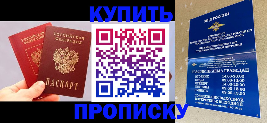 миграционный учет в Симферополе