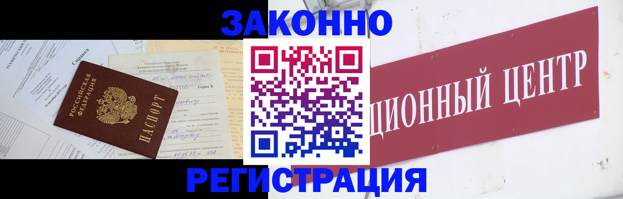 временная регистрация адрес в Симферополе